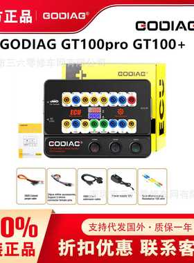 GODIAG GT100+ AUTO TOOLS OBD II Break Out Box ECU Connector