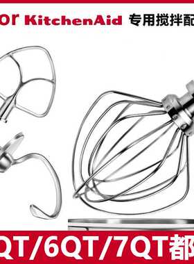 适配凯膳怡厨师机K桨kitchenaid配件和面勾打蛋球和面机搅拌套装