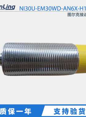 图尔克  电感式接近开关 NI30U-EM30WD-AN6X-H1141 接近传感器