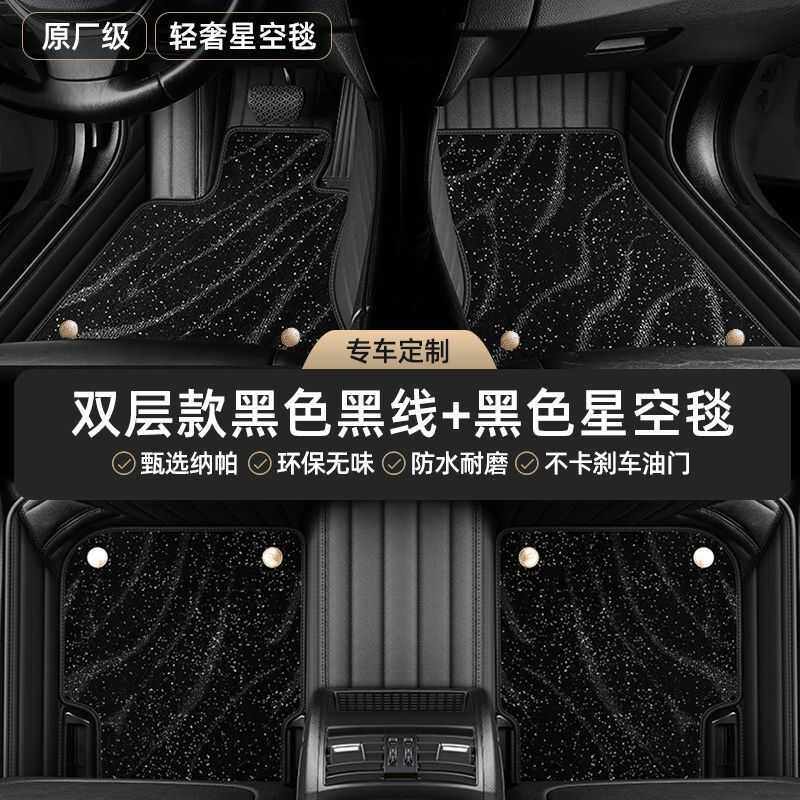 适用别克君威君越英朗威朗凯越昂科拉威E5微蓝汽车脚垫包围耐磨款