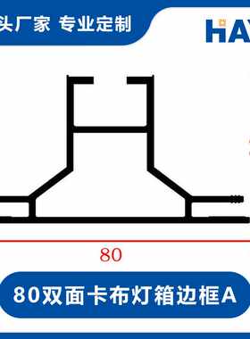6080单双面卡布画框型材无框LED卡布灯箱布艺画框超薄广告背景