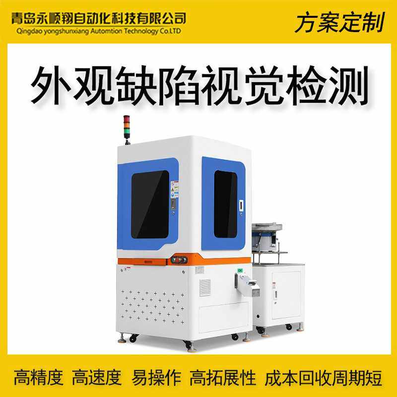 视觉检测识别分选机系统 轴承螺栓零件五金件振动盘瑕疵检测方案,农机/农具/农膜,其它农用工具,淘宝优惠券,粉丝福利购,淘宝优惠卷