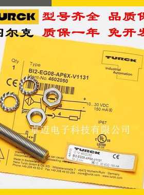 德国TURCK图尔克传感器接近开关?NI3-M08E-VP6X-V1141