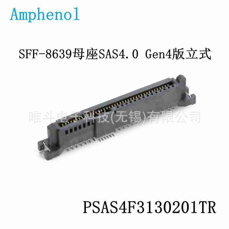 安费诺 PSAS4F3130201TR  SFF-8639 U.2&U.3立式母座 SAS/PCIE4.0,机械设备,其他机械设备,淘宝优惠券,粉丝福利购,淘宝优惠卷