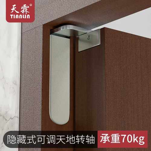 隐形门合页天地轴铰链暗藏房门木门平开门三维可调重型上下转轴