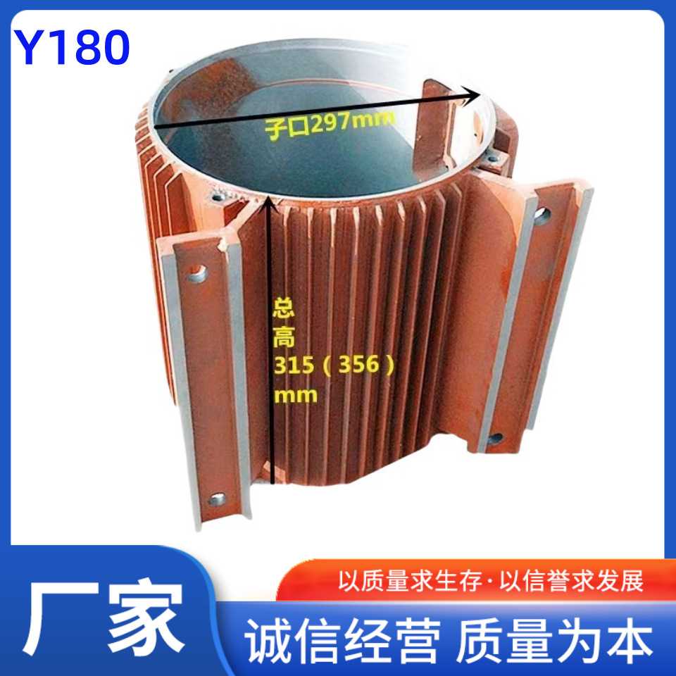 Y180M电动机铸铁机壳长度315 止口297 国标现货供应