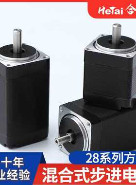 合泰28系列混合式步进电机雕刻机28BYGH301 28BYGH303 28BYGH501