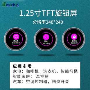 1.28寸旋钮屏lcd液晶显示屏240 tft彩屏圆屏 240分辨率小家电串口