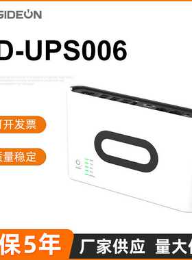 家用被动后备式不间断电源带5V/9V/12VUSB/POE接口