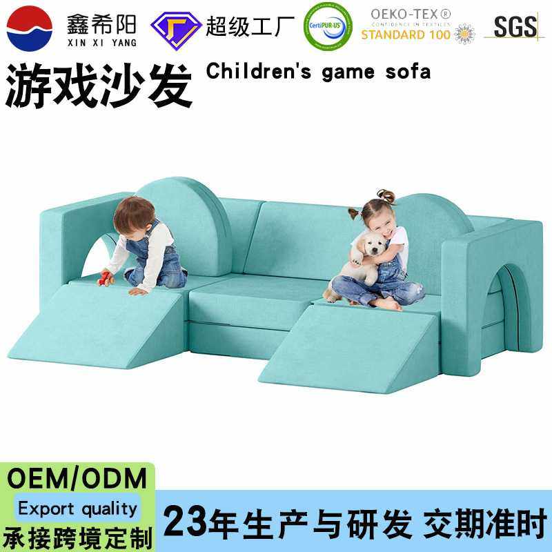 定制儿童游戏沙发多功能垫亚马逊新品高密度海绵泡沫地板组合沙发