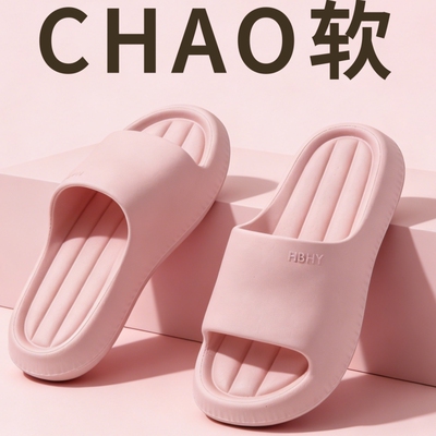 时尚简约风凉拖鞋轻便柔软防滑静音室内外夏季情侣款凉拖鞋不臭脚