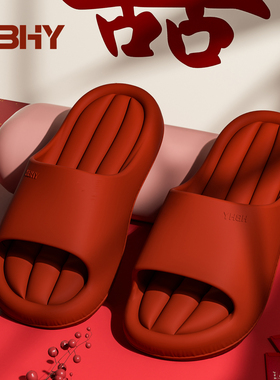 eva踩屎感红色大码拖鞋男女结婚居家用洗澡防滑防臭耐用情侣拖鞋