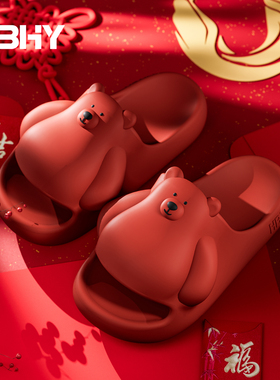 卡通小熊eva拖鞋红色本命年结婚居家高级感防滑防臭厚底增高拖鞋