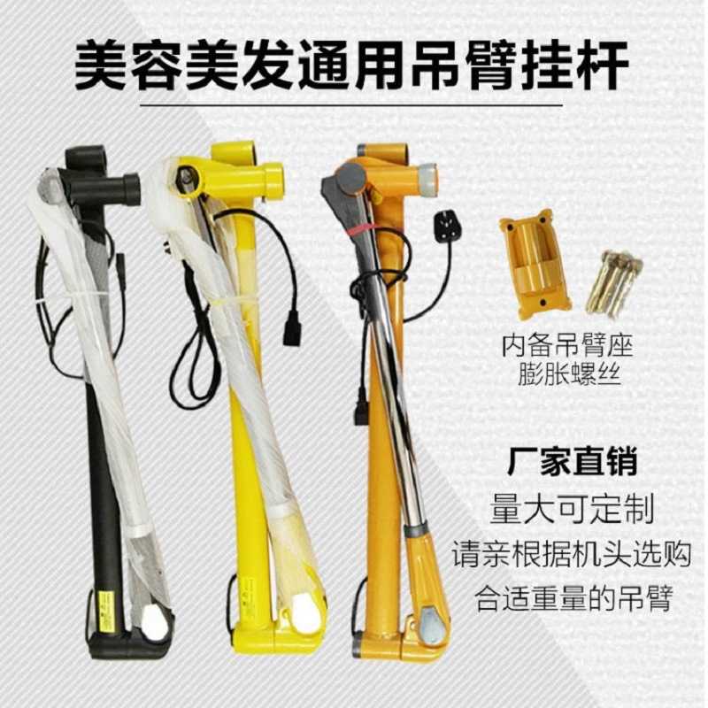 美发器材豪华烘发机加热机美发机焗油机吊杆吊臂挂壁挂墙