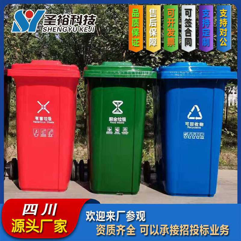 240L塑料带盖环卫4分类垃圾桶户外120升物业脚踩垃圾箱大容量圆桶