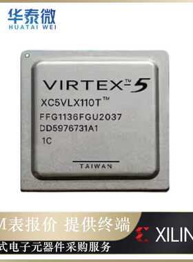 XC5VLX110T-1FFG1136I［IC FPGA 640 I/O 1136FCBGA]可编程逻辑器
