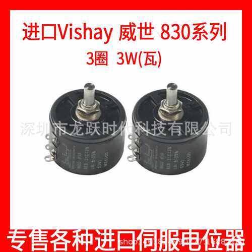 Vishay Spectrol线绕3转电位器MOD830RES10K±3%LIN.25%MEXICO3瓦