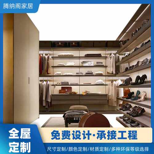 全屋一站式设计衣柜卧室家具衣帽间开放式现代极简玻璃推拉门组合