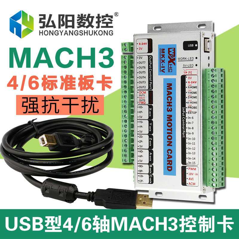 MACH3系统USB接口板雕刻机CNC控制板运动控制卡数控4/6轴标准板卡