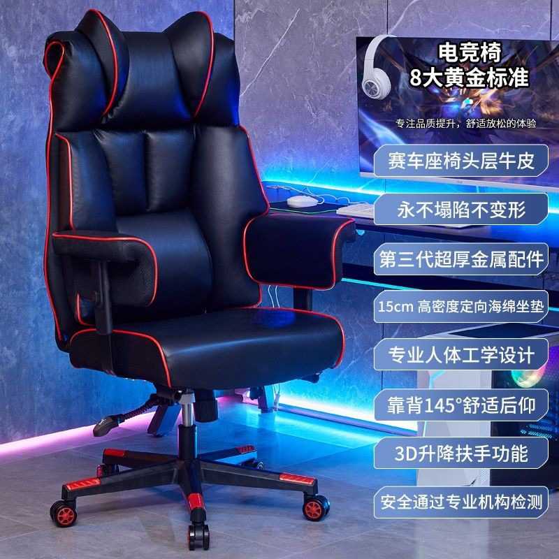 3r人体工学椅可躺电脑椅家用舒适老板办公椅真皮久坐沙发座椅电竞