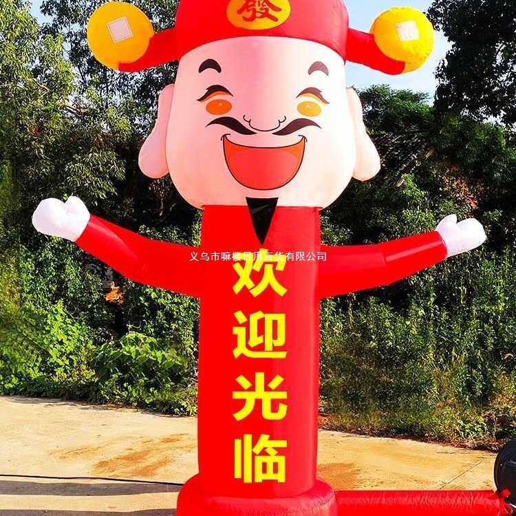 财神招手气模人挥手卡通迎宾开业摇摆祥云吉祥物人偶充气拱门
