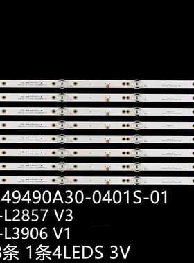 适夏新MX50灯条MS-L2857 V3 MS-L3906 V1 HL-49490A30-0401S-01