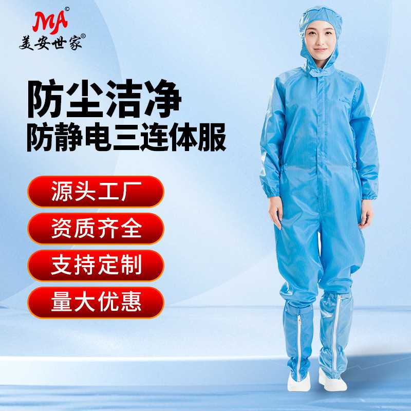 防静电连体服透气工作防尘服连帽连体耐高温食品厂无尘车间洁净服