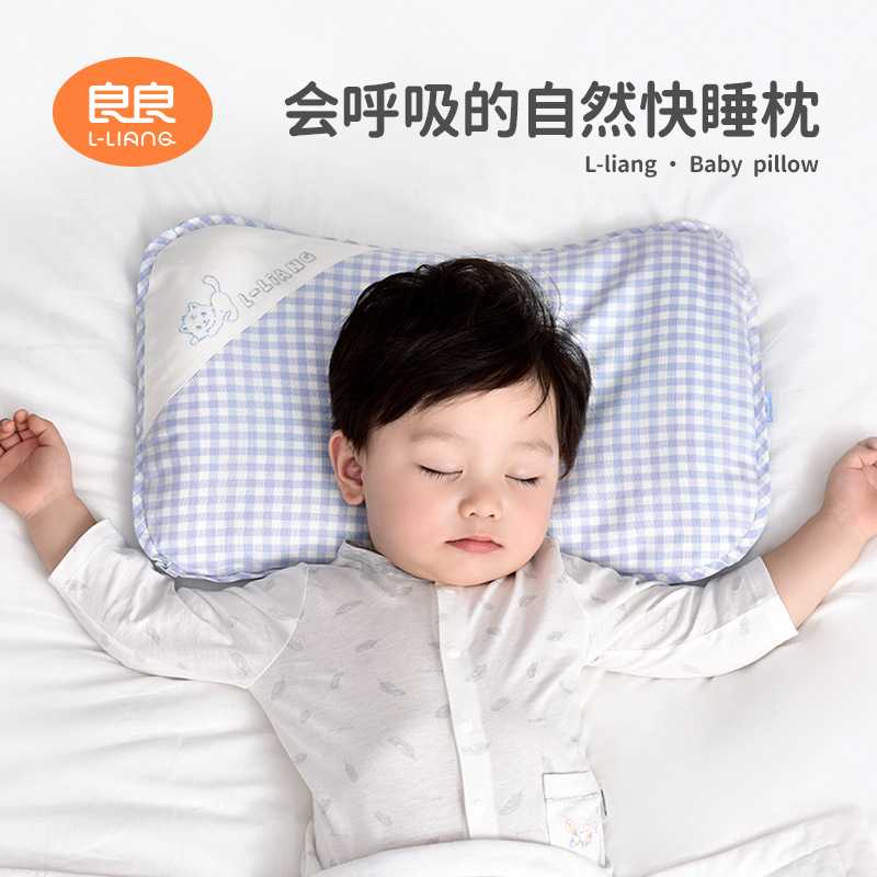 【2-6岁枕*双枕套】良良婴儿枕头幼儿2-6新生宝宝枕3岁儿童护型枕图片