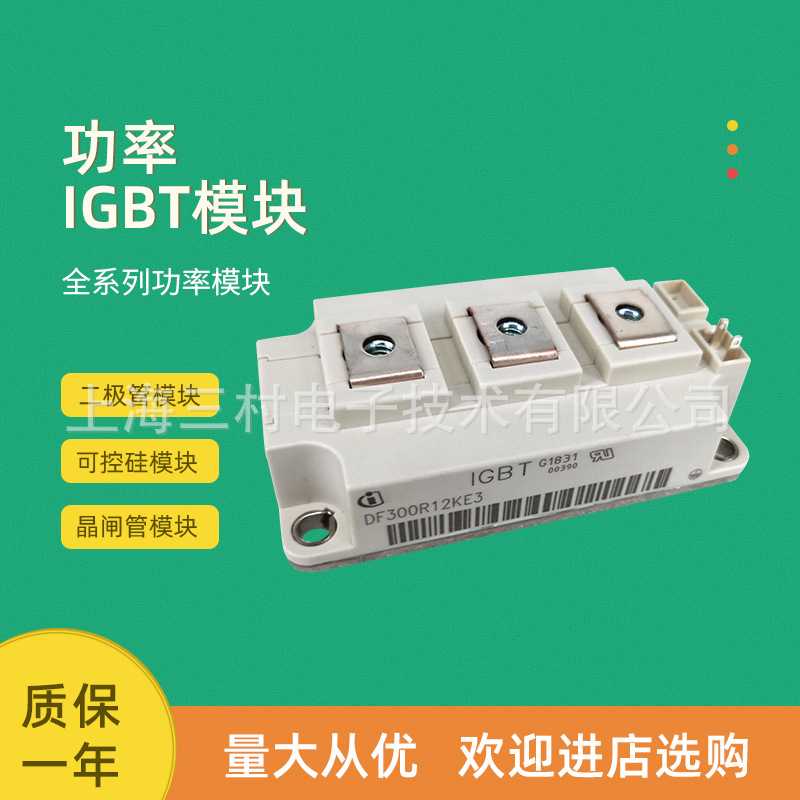 整流桥模块DF150BA80  AA120  AA160 AC160 AC80 AE160 DF150AE80