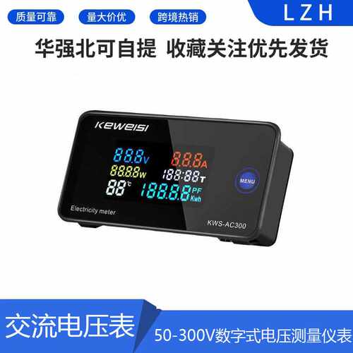 交流电压表100A电流表AC电量计50-300V数字式电压测量仪表