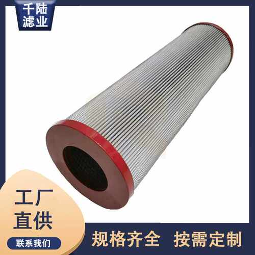 316436-01.N100.10G.16.E.P./319788-01.N100.10VG.16.S1.P.滤芯
