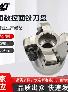 SKS快进给面铣刀盘 平面数控面铣刀盘 SKS08-50-22-4T刀盘