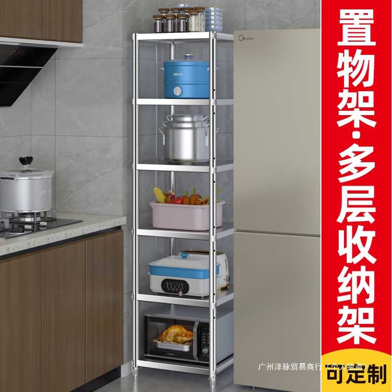 厨房置物架夹缝收纳不锈钢架子窄款柜缝隙储物落地多层货架冰箱侧