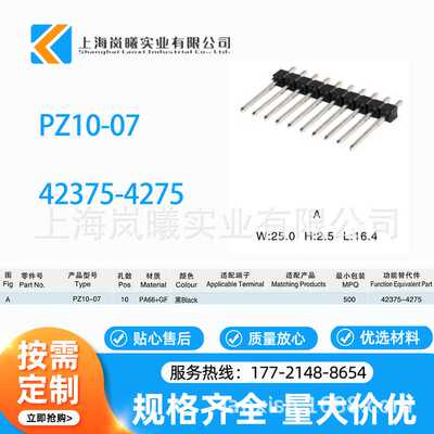 42375-4275汽车座椅连接器10针排针线束热卖