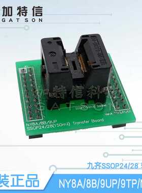 Nyquest/九齐原装 NY8/NY9UP/NY9TP/NX1 SSOP24/28烧录器转接座