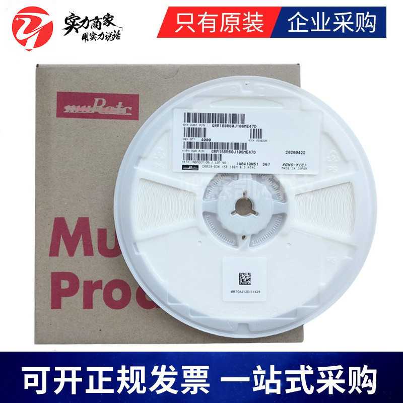 原装GRM32ER72A105KA01L贴片电容1210 1UF 100V X7R ±10%