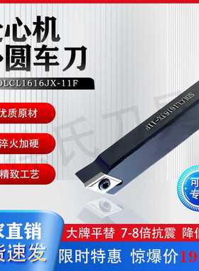 数控车床走心机外径刀杆55度SDLCR/SDLCL刀片厂家直销硬质合金车
