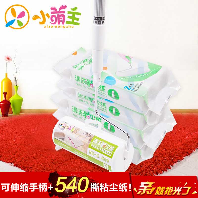 可伸缩地毯粘毛器可撕式粘尘滚筒去毛刷滚毛器16cm 配9卷纸