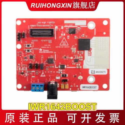 现货 IWR1642BOOST IWR1642 76 81GHz单芯片毫米波传感器评估模块