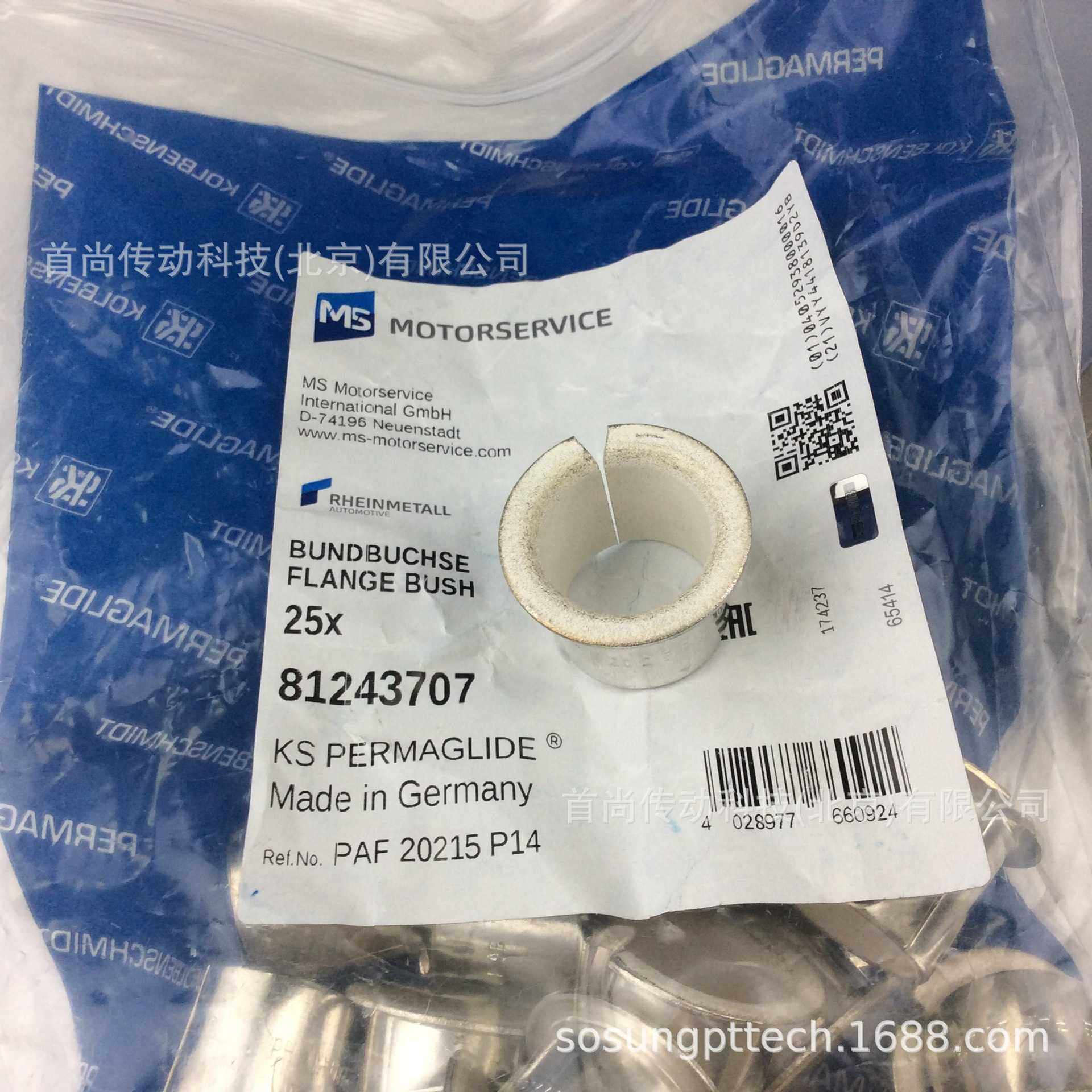 PAP2030P20 PAP2030P200 PERMAGLIDE KS免维护自润滑衬套