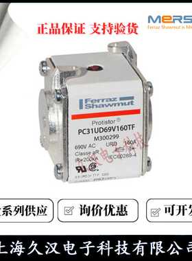 罗兰熔断器PC30UD69V80TF/S300051  PC31UD69V160TF/M300299