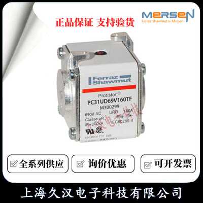 罗兰熔断器PC30UD69V80TF/S300051  PC31UD69V160TF/M300299