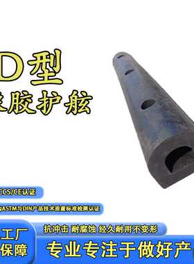 厂家 直销D300*1000L船用码头港口桥墩船坞装卸防撞橡胶护舷