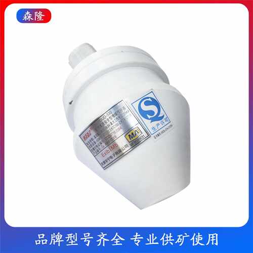 GUD-330矿用本质安全型堆煤传感器 天津华宁 D/D1/D2带实验款