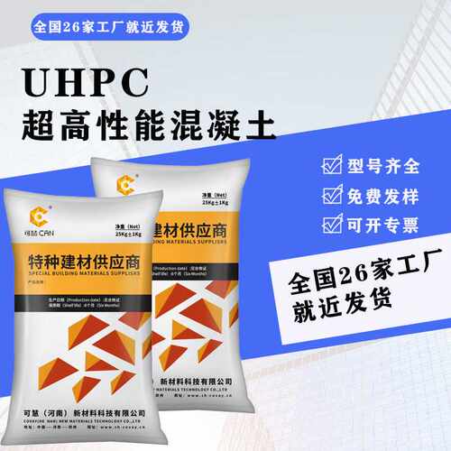 UHPC超高性能混凝土桥面铺装预制构件钢纤维混凝土c120钢桥梁铺装