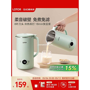 lotor破壁机家用豆浆机全自动低噪音小型迷你榨汁机米糊机1一2人3