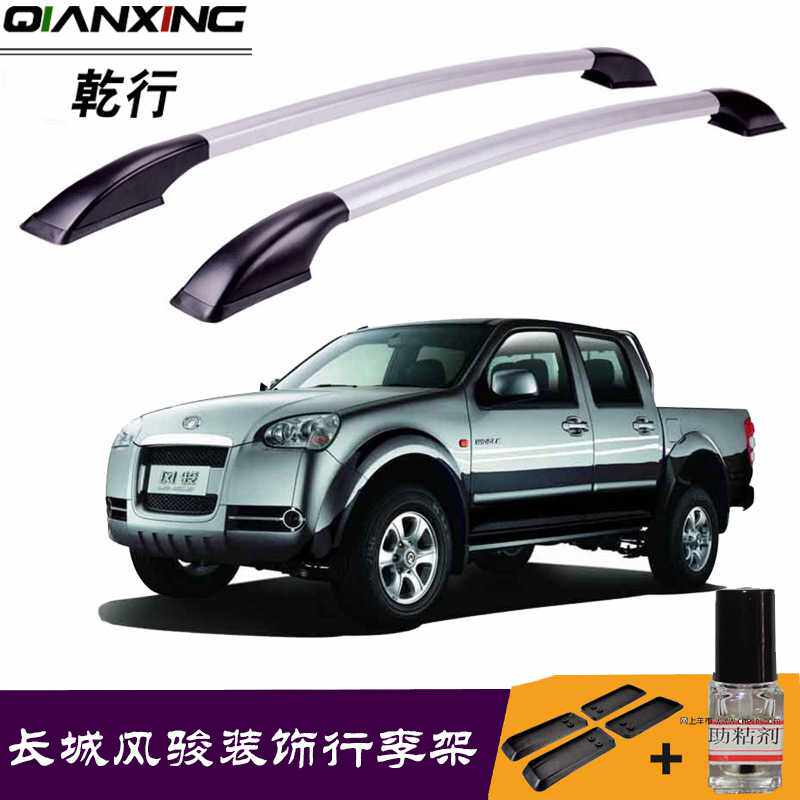 长城风骏3风骏5风骏6装皮卡改装车顶行李架铝合金装饰免打孔