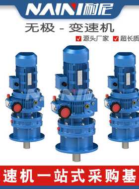 供应 MB02/04/07/15/22/40/55/75/150无极变速机行星摩擦式减速器