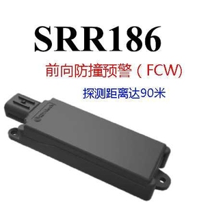 SRR186防撞24G雷达传感器 探测距离90米