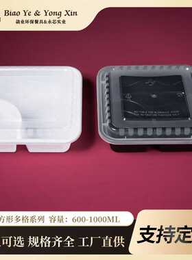 一次性餐盒外卖打包盒正方形餐盒轻食沙拉便当饭盒600/750/1000ml